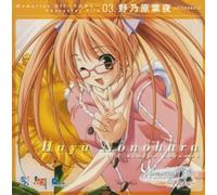 Soundtrack - Memories Off: Sorekara File 03