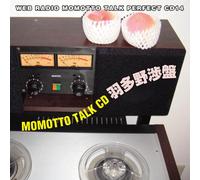 Soundtrack - Momotto Talk: Perfect Cd14 Momo