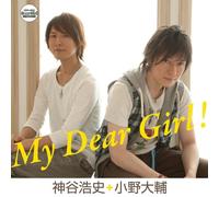 Soundtrack - My Dear Girl [Import]