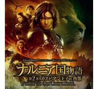 Soundtrack - Narnia: Prince Caspian