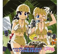 Soundtrack - Ninin Ga Shinobu Den Vol. 3