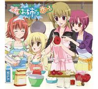 Soundtrack - Otome Wa Boku Ni Koishiteru: Dr