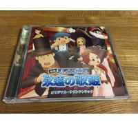 Soundtrack - Professor Layton & the Eternal