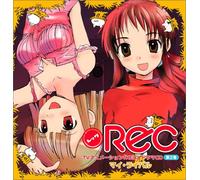 Soundtrack - Rec Vol. 2