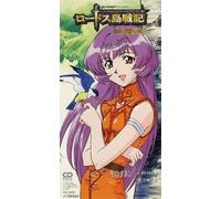 Soundtrack - Record of Lodoss Ending Theme