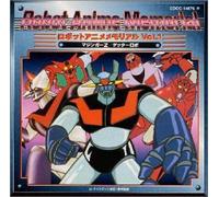 Soundtrack - Robot Anime Memorial Vol. 1