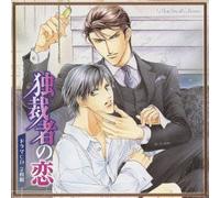 Soundtrack - Rubo Sound Collection: Dokusais