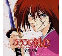 Soundtrack - Rurouni Kenshin 3