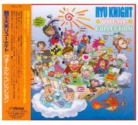 Soundtrack - Ryu Knight/Vocal Collection