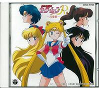 Soundtrack - Sailormoon R-Musics