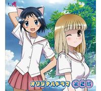 Soundtrack - Saki Vol. 2