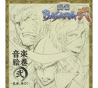 Soundtrack - Sengoku Basara Two Ongaku Emak