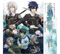 Soundtrack - Shin Hisui No Shizuku Hiiro No