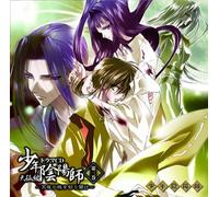 Soundtrack - Shonen Onmyoji: Tenko-Hen Vol. 3