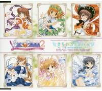 Sister Princess 2: Sorairo Fair