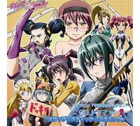 Soundtrack - Sora Kake Girl Drama CD Vol. 2