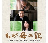 Soundtrack - Soundtrack - Waga Haha No Ki Original Soundtrack [Japan CD] SOST-1005