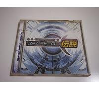 Soundtrack - Super Hero Densetsu Original S