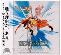 Soundtrack - Tales of Fantasia Vol. 2