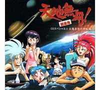 Soundtrack - Tenchi Muyo! CD Special 2