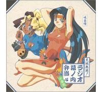 Soundtrack - Tenchi Muyo! Chinese Version