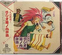 Soundtrack - Tenchi Muyo! Ethnic Version