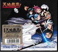 Soundtrack - Tenchi Muyo! /in Love [Soundtra