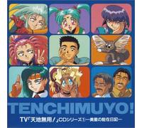 Soundtrack - Tenchi Muyo! Kaioki TV