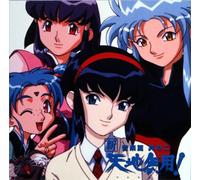 Soundtrack - Tenchi Muyo! Part 2