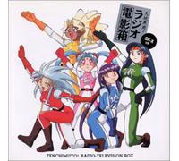 Soundtrack - Tenchi Muyo! Radio Deneibako