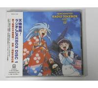 Soundtrack - Tenchi Muyo! Radio Jukebox 1