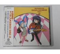Soundtrack - Tenchi Muyo! Radio Jukebox 2