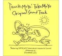 Soundtrack - Tenchi Muyo! Toukoumuyo [Sound