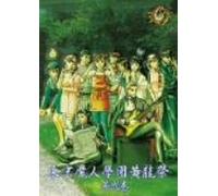 Soundtrack - Tokyo Majin Gakuen Ouryusai #2