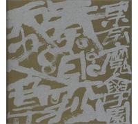 Soundtrack - Tokyo Majin Gakuen Sourakusya