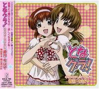 Soundtrack - Tonagura! Character Album 3