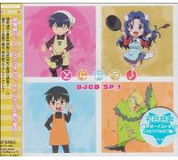 Soundtrack - Toradora! Djcd Sp. 1