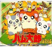 Soundtrack - Tottoko Ham-Taro