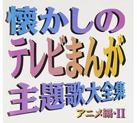 Soundtrack - TV Animation Song