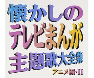 Soundtrack - TV Animation Song [Import]