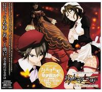 Soundtrack - Umineko No Naku Koro Ni Naviga