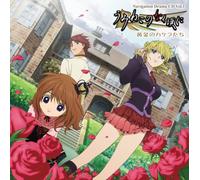 Soundtrack - Umineko No Naku Koro Ni Naviga