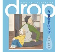 Soundtrack - Usagi Drop