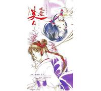 Soundtrack - Vampire Miyu