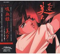 Soundtrack - Vampire Miyu CD Cinema 3
