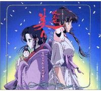 Soundtrack - Vampire Miyu Drama CD 2
