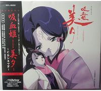 Soundtrack - Vampire Miyu [Drama CD]