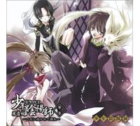 Soundtrack - Vol. 2-Shonen Onmyoji: Kazane-He