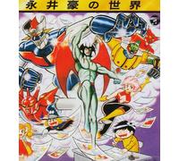 Soundtrack - World of Nagai Go