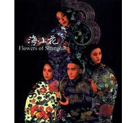 Soundtrack [Yoshihiro Hanno] - Flowers of Shanghai [Digipack]